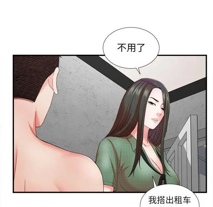 《密友》漫画最新章节第45话免费下拉式在线观看章节第【48】张图片