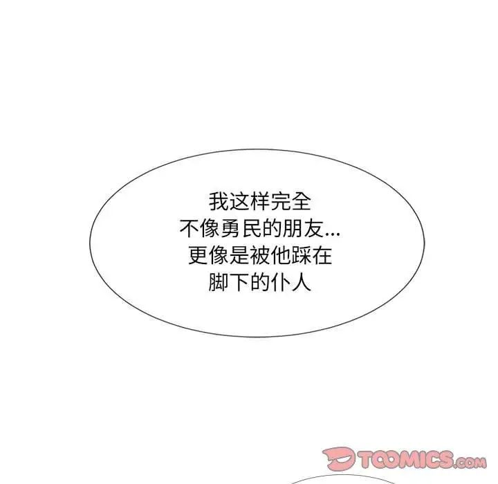 《密友》漫画最新章节第45话免费下拉式在线观看章节第【16】张图片