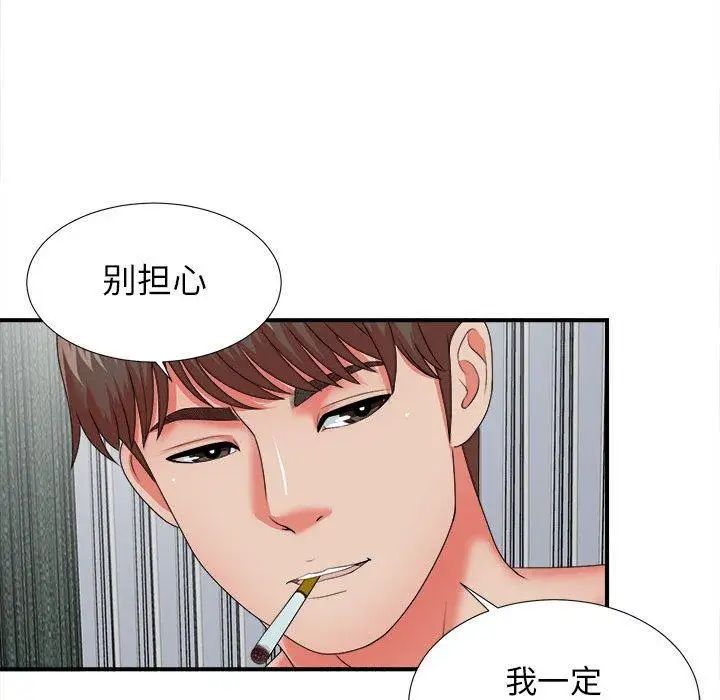 《密友》漫画最新章节第45话免费下拉式在线观看章节第【27】张图片