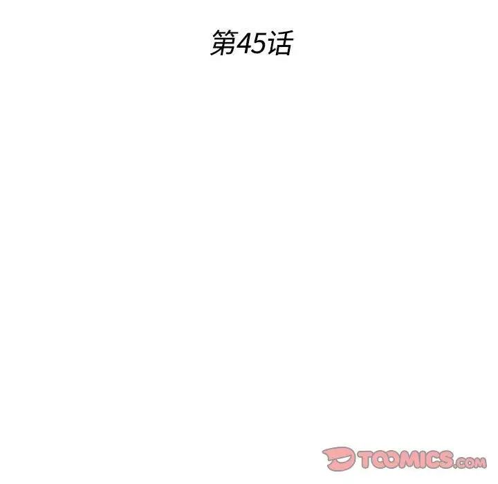 《密友》漫画最新章节第45话免费下拉式在线观看章节第【22】张图片