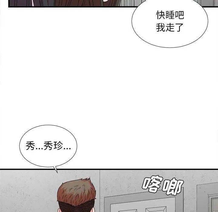 《密友》漫画最新章节第45话免费下拉式在线观看章节第【50】张图片