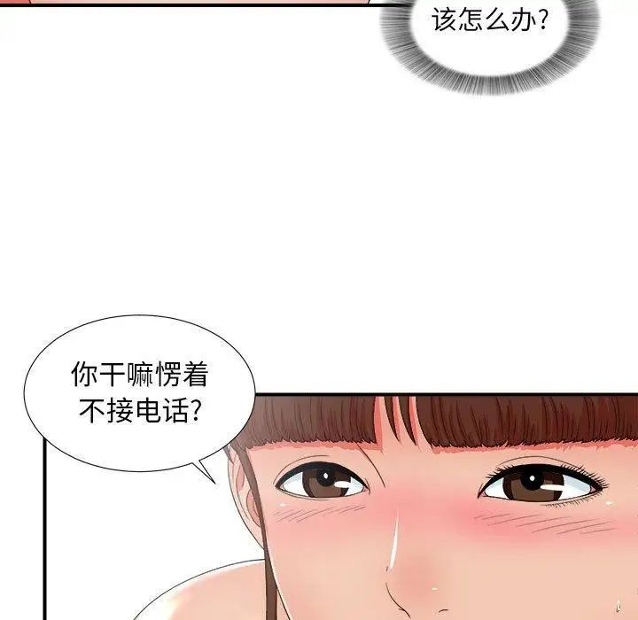 《密友》漫画最新章节第46话免费下拉式在线观看章节第【80】张图片