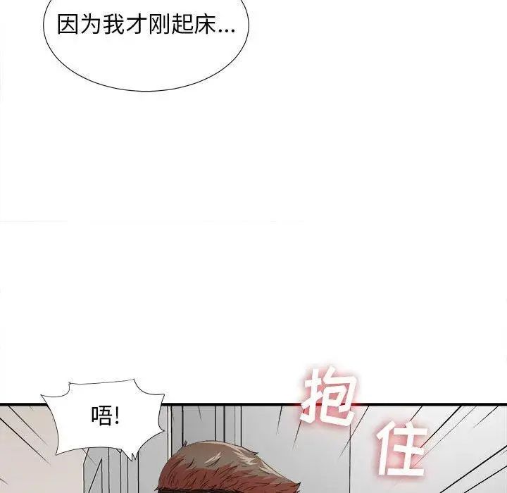 《密友》漫画最新章节第46话免费下拉式在线观看章节第【15】张图片