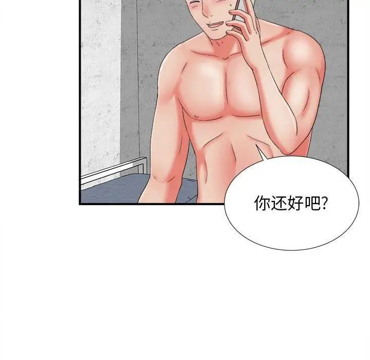 《密友》漫画最新章节第46话免费下拉式在线观看章节第【6】张图片