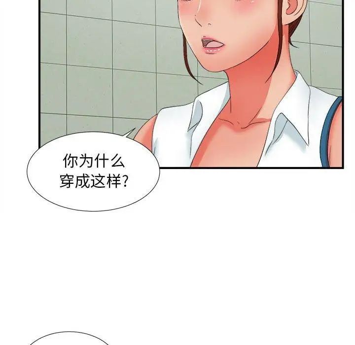 《密友》漫画最新章节第46话免费下拉式在线观看章节第【13】张图片