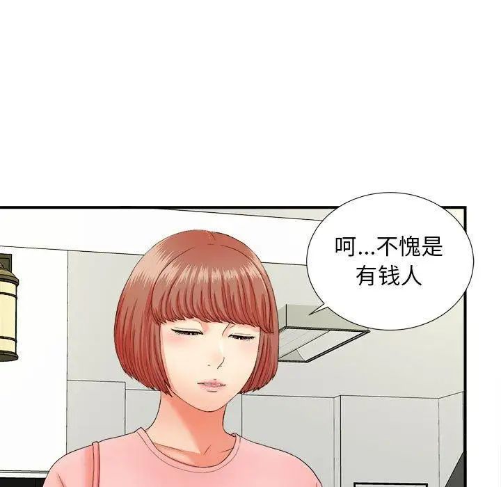 《密友》漫画最新章节第46话免费下拉式在线观看章节第【45】张图片