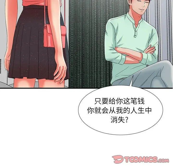 《密友》漫画最新章节第46话免费下拉式在线观看章节第【21】张图片