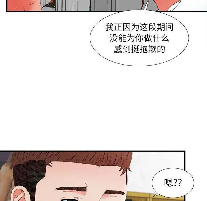 《密友》漫画最新章节第46话免费下拉式在线观看章节第【18】张图片