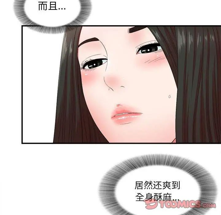 《密友》漫画最新章节第46话免费下拉式在线观看章节第【59】张图片