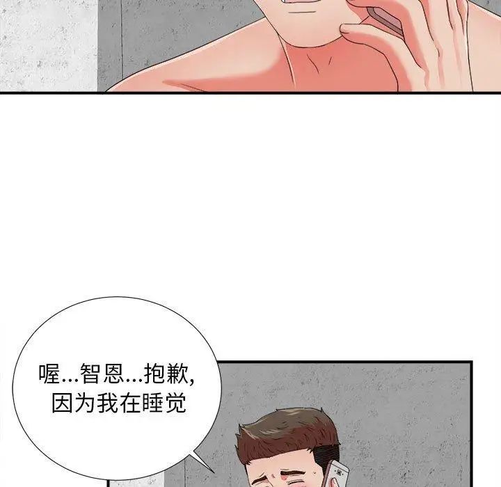 《密友》漫画最新章节第46话免费下拉式在线观看章节第【5】张图片