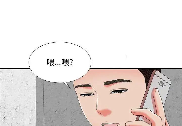 《密友》漫画最新章节第46话免费下拉式在线观看章节第【4】张图片