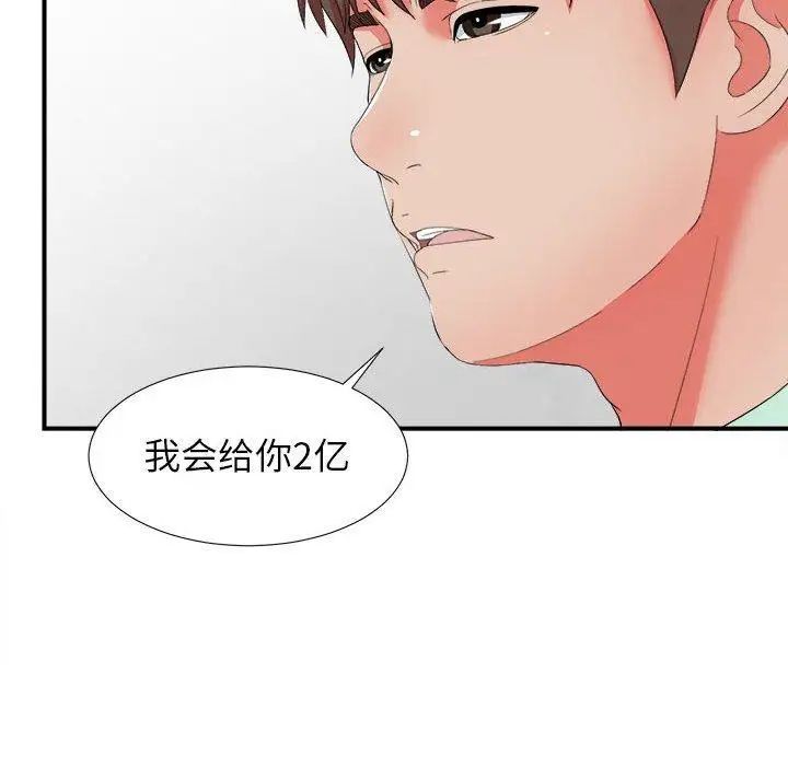 《密友》漫画最新章节第46话免费下拉式在线观看章节第【44】张图片