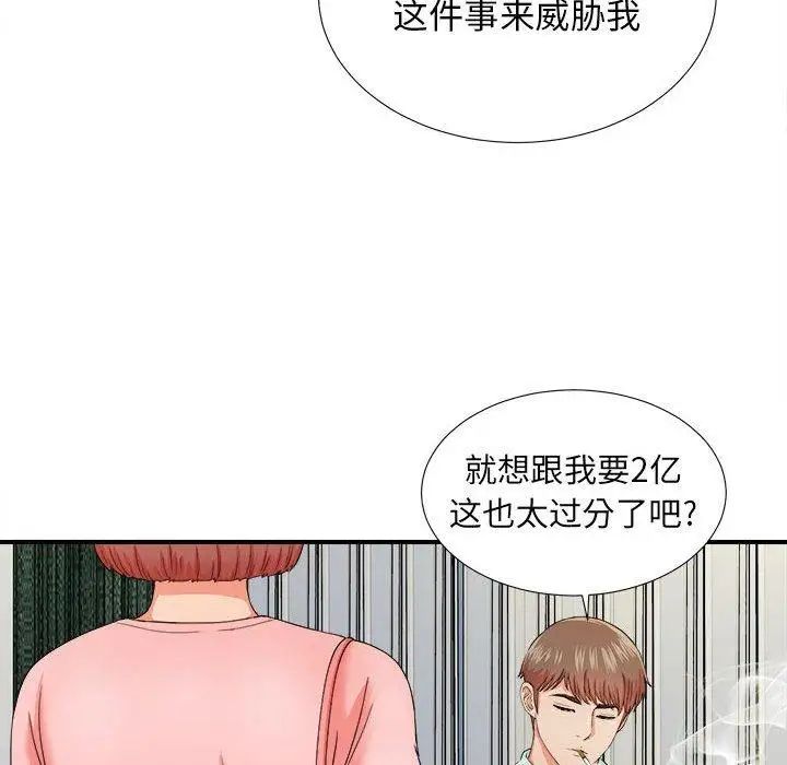 《密友》漫画最新章节第46话免费下拉式在线观看章节第【28】张图片