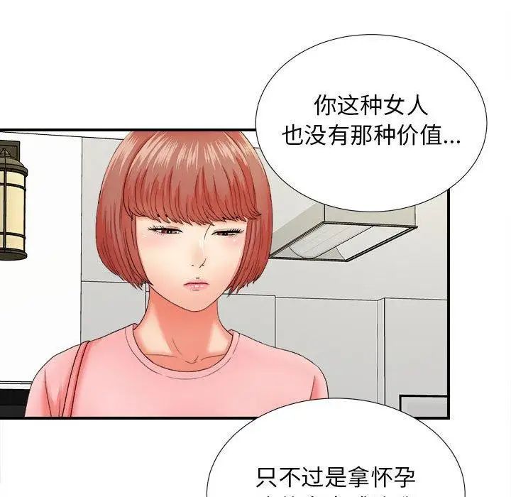 《密友》漫画最新章节第46话免费下拉式在线观看章节第【27】张图片