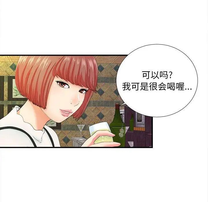 《密友》漫画最新章节第46话免费下拉式在线观看章节第【38】张图片