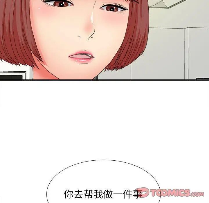 《密友》漫画最新章节第46话免费下拉式在线观看章节第【48】张图片