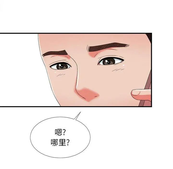 《密友》漫画最新章节第46话免费下拉式在线观看章节第【7】张图片