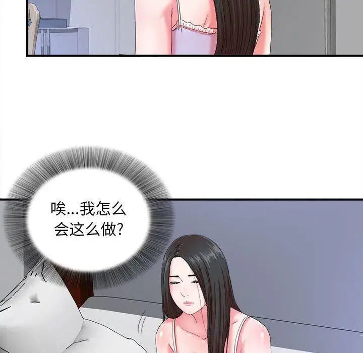 《密友》漫画最新章节第46话免费下拉式在线观看章节第【52】张图片