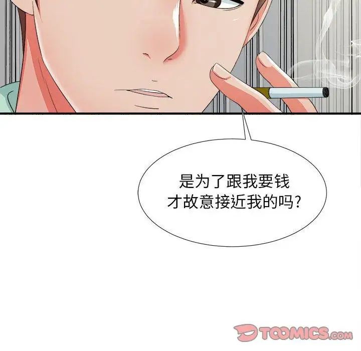 《密友》漫画最新章节第46话免费下拉式在线观看章节第【30】张图片