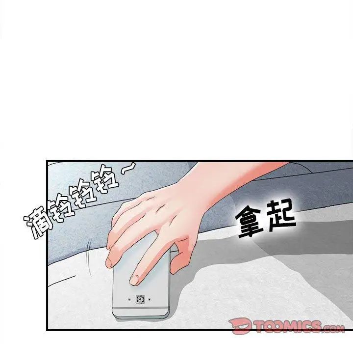 《密友》漫画最新章节第46话免费下拉式在线观看章节第【74】张图片