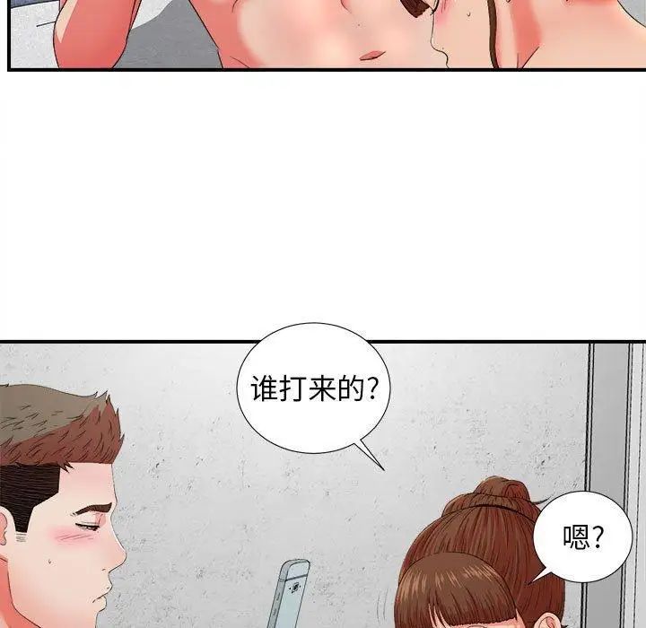 《密友》漫画最新章节第46话免费下拉式在线观看章节第【76】张图片