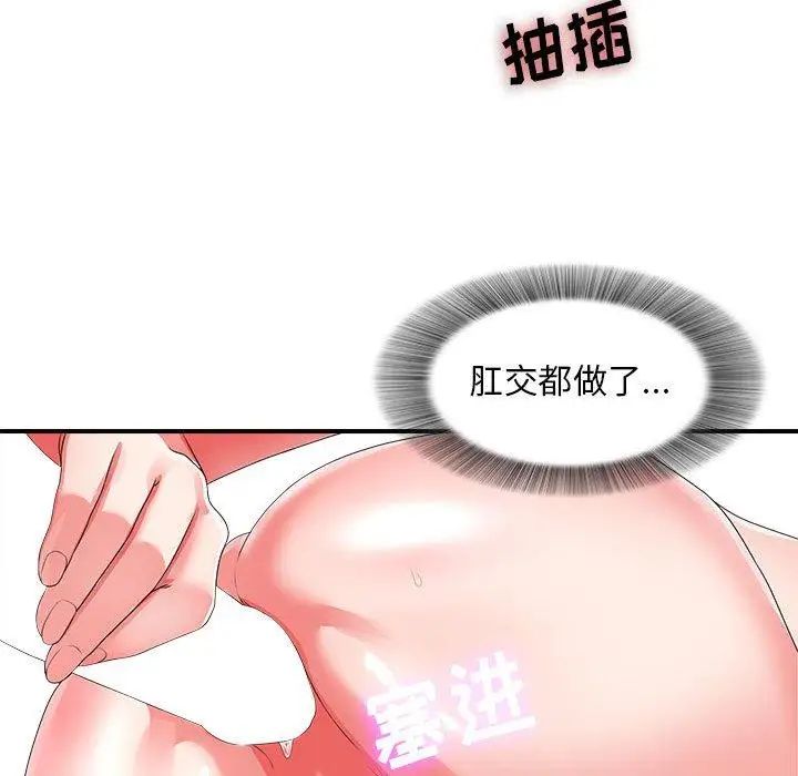 《密友》漫画最新章节第46话免费下拉式在线观看章节第【57】张图片