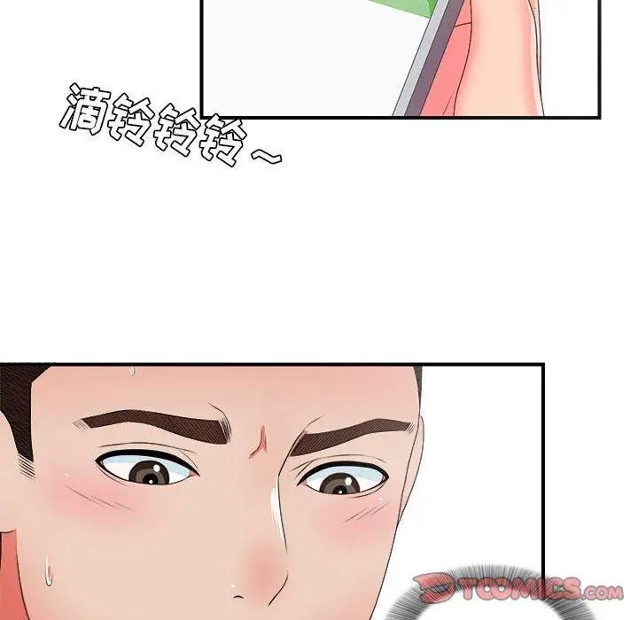 《密友》漫画最新章节第46话免费下拉式在线观看章节第【79】张图片