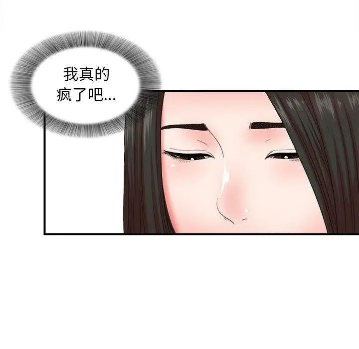 《密友》漫画最新章节第46话免费下拉式在线观看章节第【54】张图片