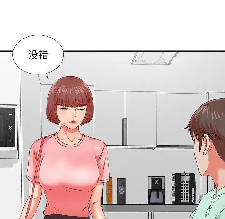 《密友》漫画最新章节第46话免费下拉式在线观看章节第【22】张图片