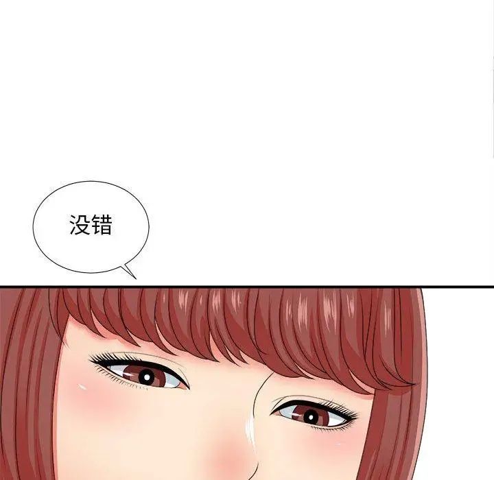 《密友》漫画最新章节第46话免费下拉式在线观看章节第【32】张图片