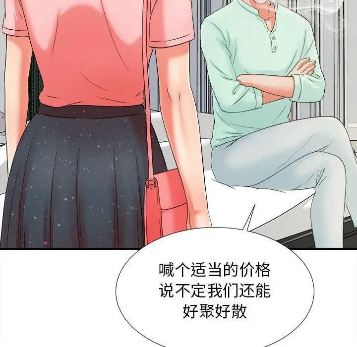 《密友》漫画最新章节第46话免费下拉式在线观看章节第【29】张图片