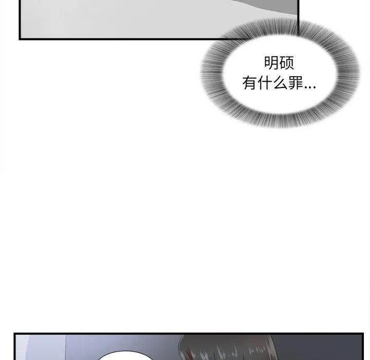 《密友》漫画最新章节第46话免费下拉式在线观看章节第【61】张图片