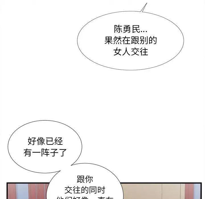 《密友》漫画最新章节第47话免费下拉式在线观看章节第【54】张图片