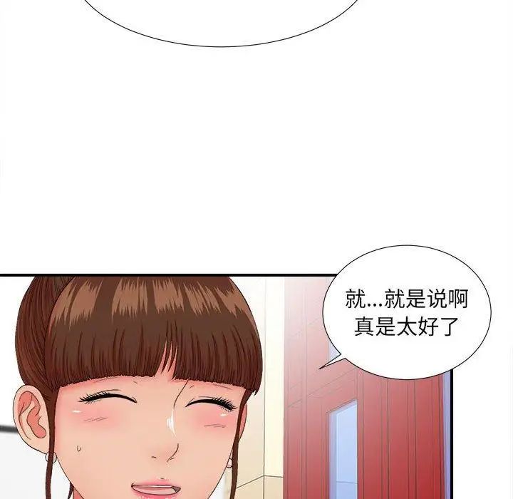 《密友》漫画最新章节第47话免费下拉式在线观看章节第【61】张图片