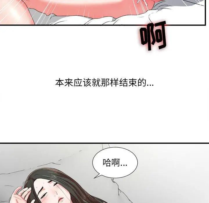 《密友》漫画最新章节第47话免费下拉式在线观看章节第【31】张图片