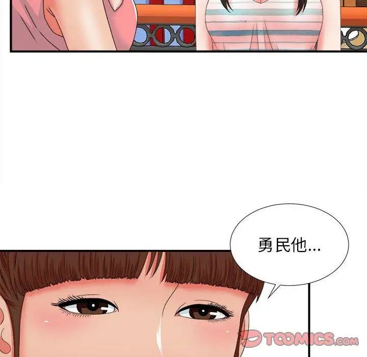 《密友》漫画最新章节第47话免费下拉式在线观看章节第【50】张图片