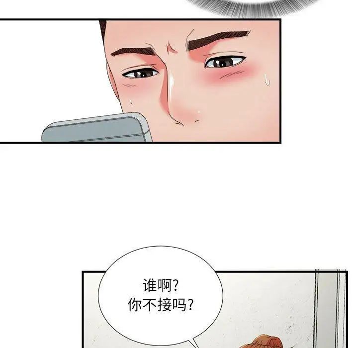 《密友》漫画最新章节第47话免费下拉式在线观看章节第【5】张图片