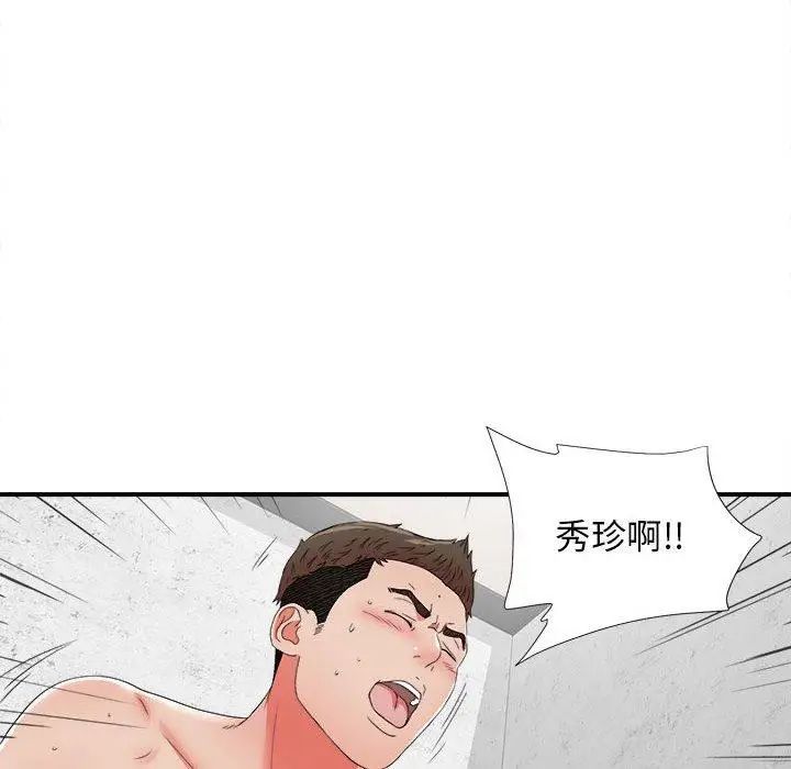 《密友》漫画最新章节第47话免费下拉式在线观看章节第【87】张图片