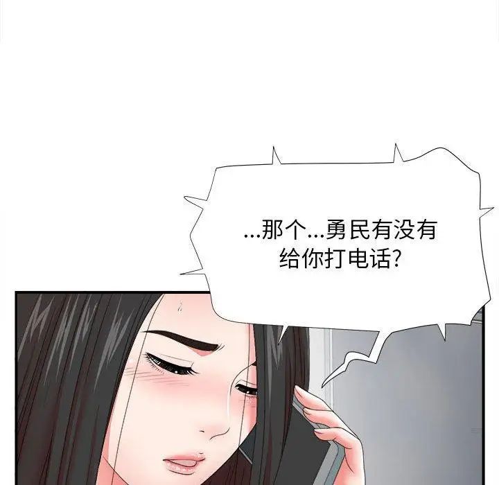 《密友》漫画最新章节第47话免费下拉式在线观看章节第【38】张图片