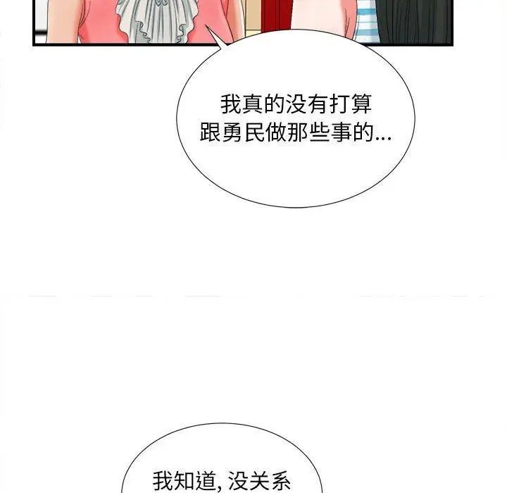 《密友》漫画最新章节第47话免费下拉式在线观看章节第【59】张图片