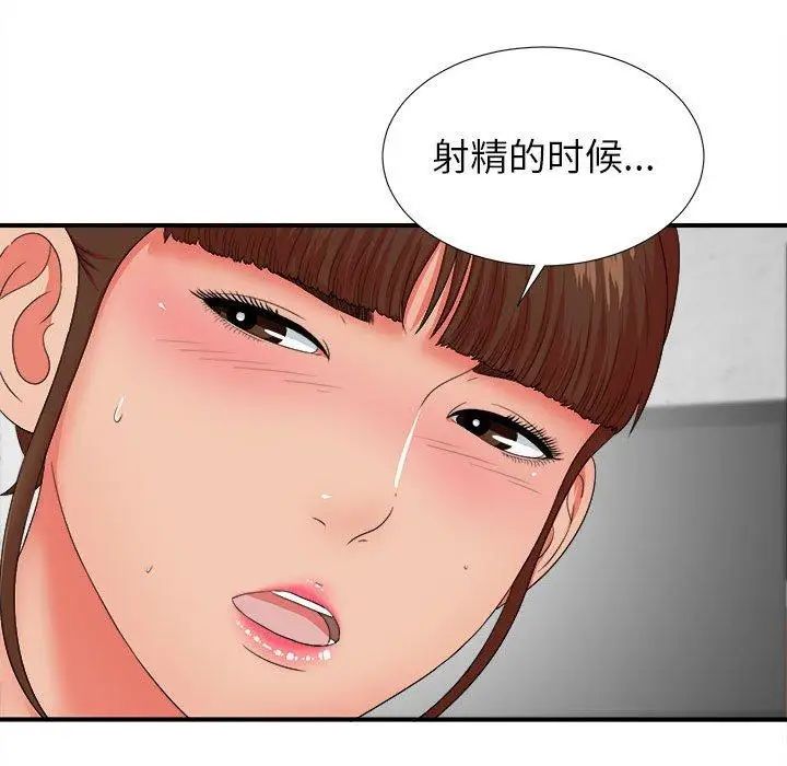 《密友》漫画最新章节第47话免费下拉式在线观看章节第【99】张图片