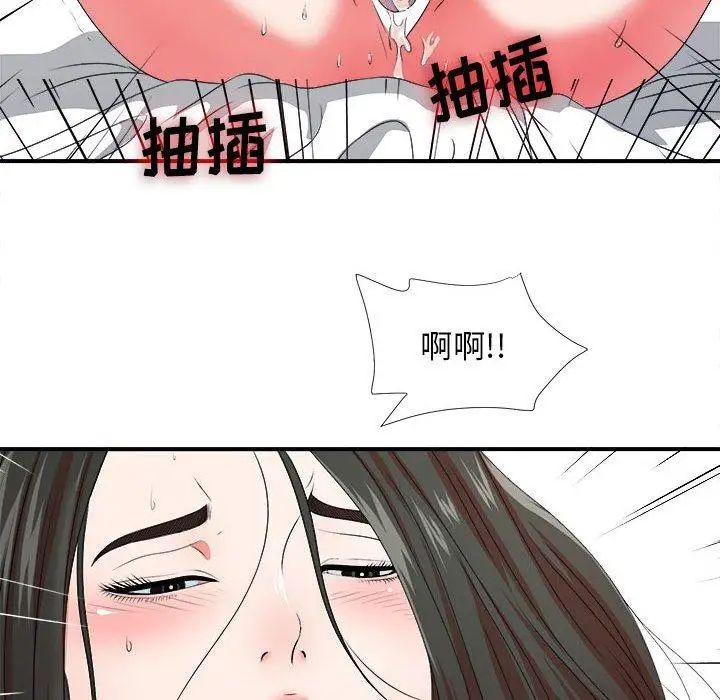 《密友》漫画最新章节第47话免费下拉式在线观看章节第【28】张图片