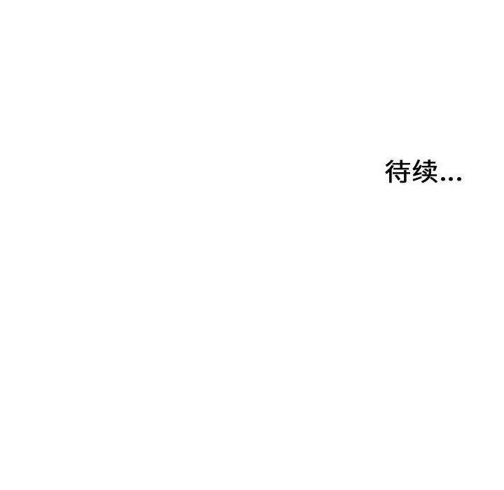 《密友》漫画最新章节第47话免费下拉式在线观看章节第【107】张图片