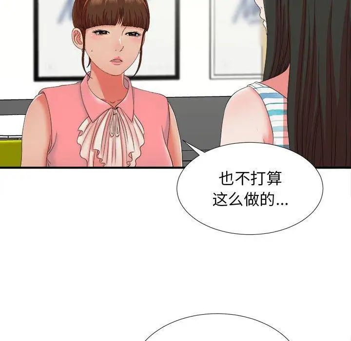 《密友》漫画最新章节第47话免费下拉式在线观看章节第【47】张图片