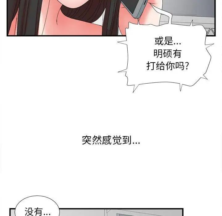 《密友》漫画最新章节第47话免费下拉式在线观看章节第【39】张图片