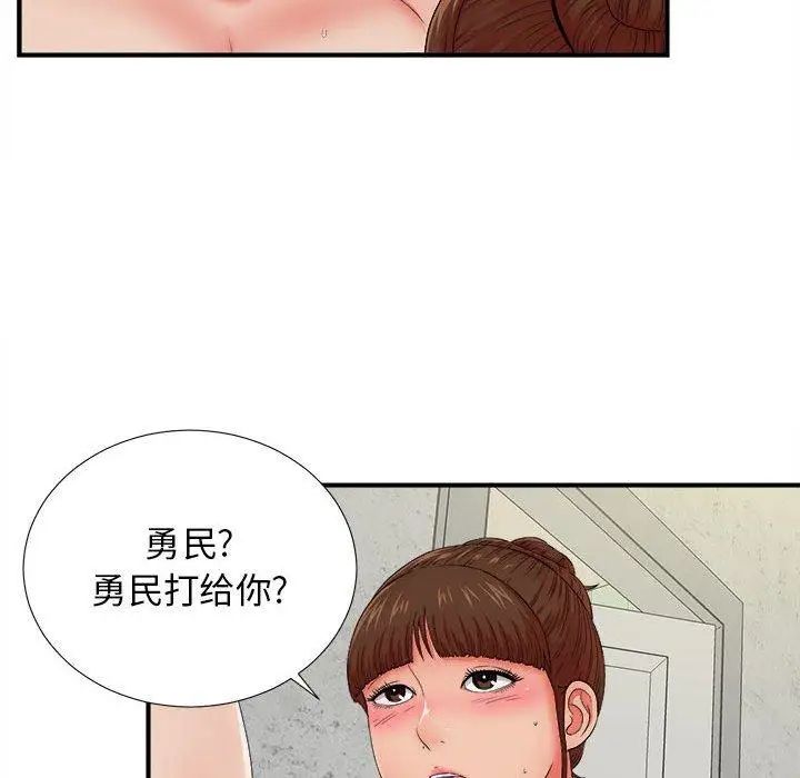 《密友》漫画最新章节第47话免费下拉式在线观看章节第【11】张图片