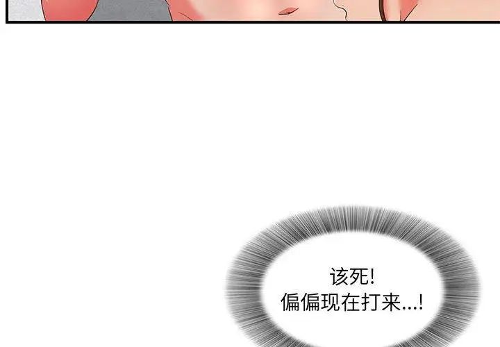 《密友》漫画最新章节第47话免费下拉式在线观看章节第【4】张图片