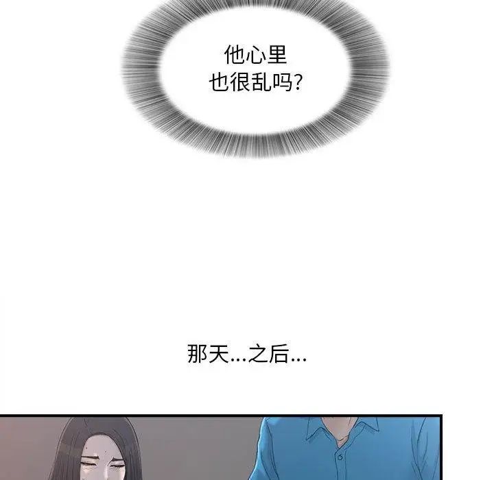 《密友》漫画最新章节第47话免费下拉式在线观看章节第【23】张图片