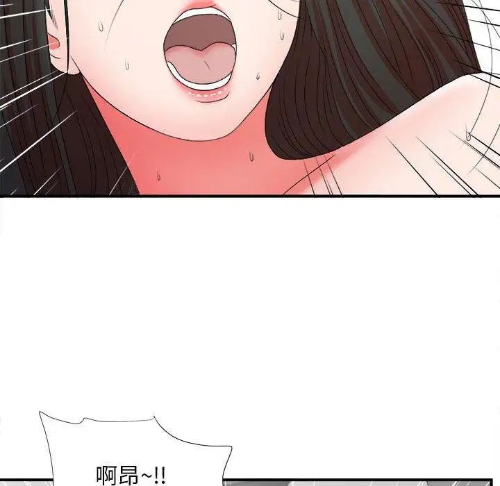 《密友》漫画最新章节第47话免费下拉式在线观看章节第【29】张图片