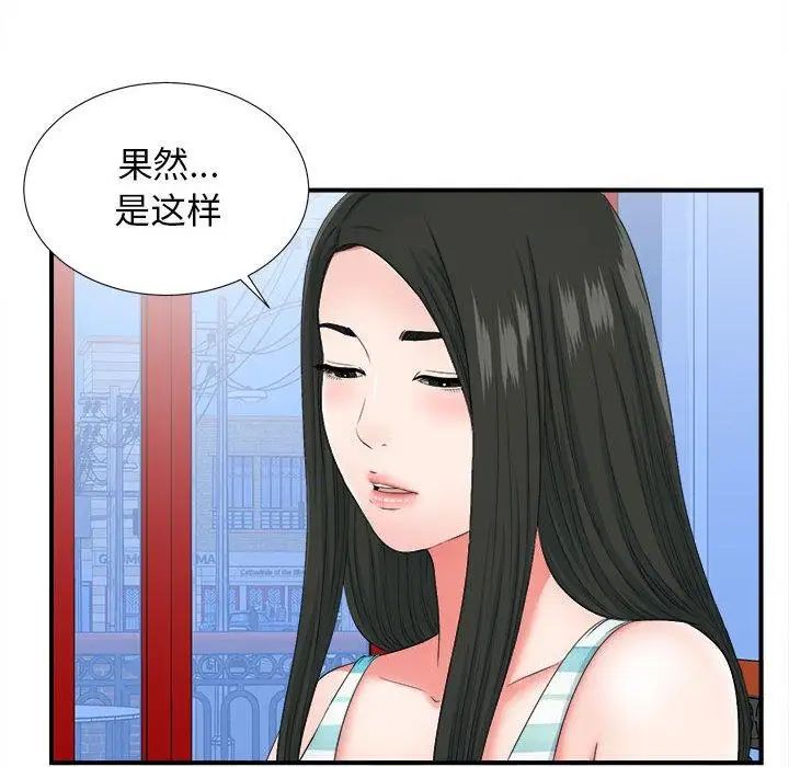 《密友》漫画最新章节第47话免费下拉式在线观看章节第【53】张图片